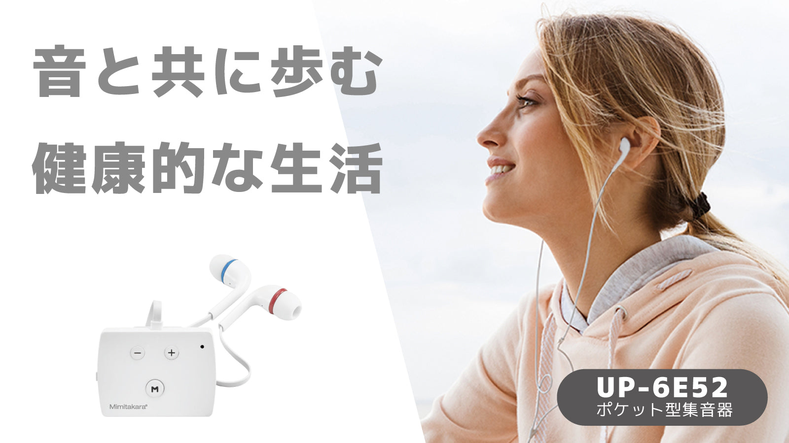 耳穴型集音器 一覧｜目立たないCIC・ITCタイプ - ミミタカラ – Mimitakara