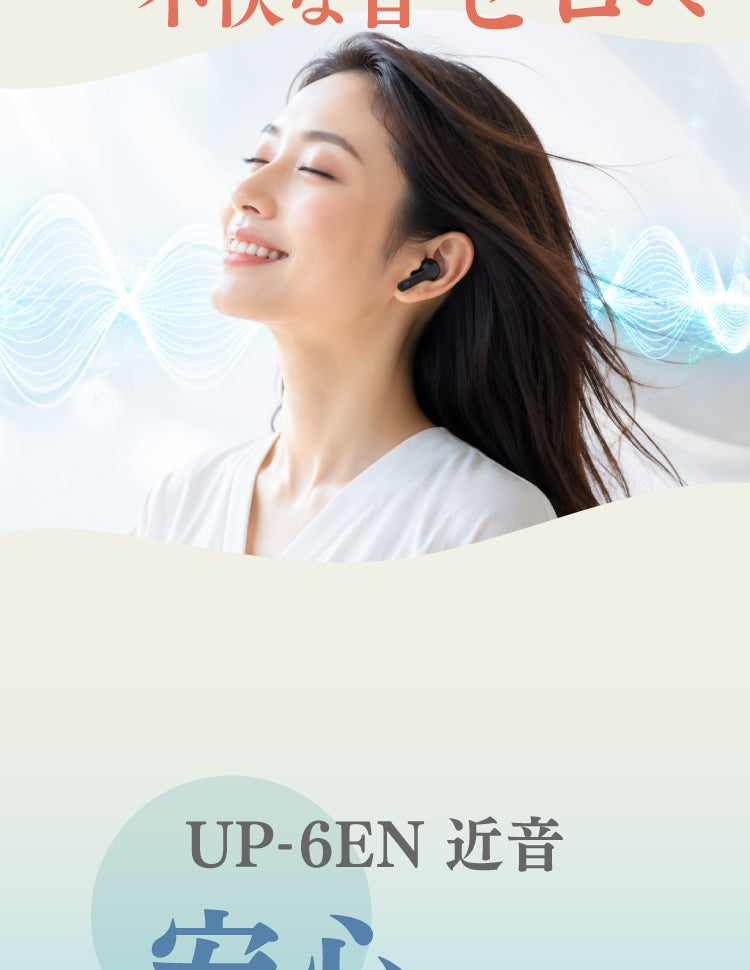 Mimitakara UP-6EN 商品紹介 A_06