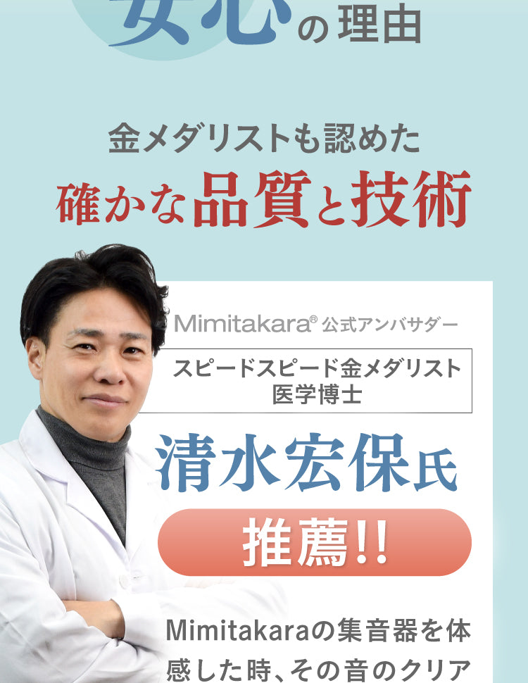 Mimitakara UP-6EN 商品紹介 A_07
