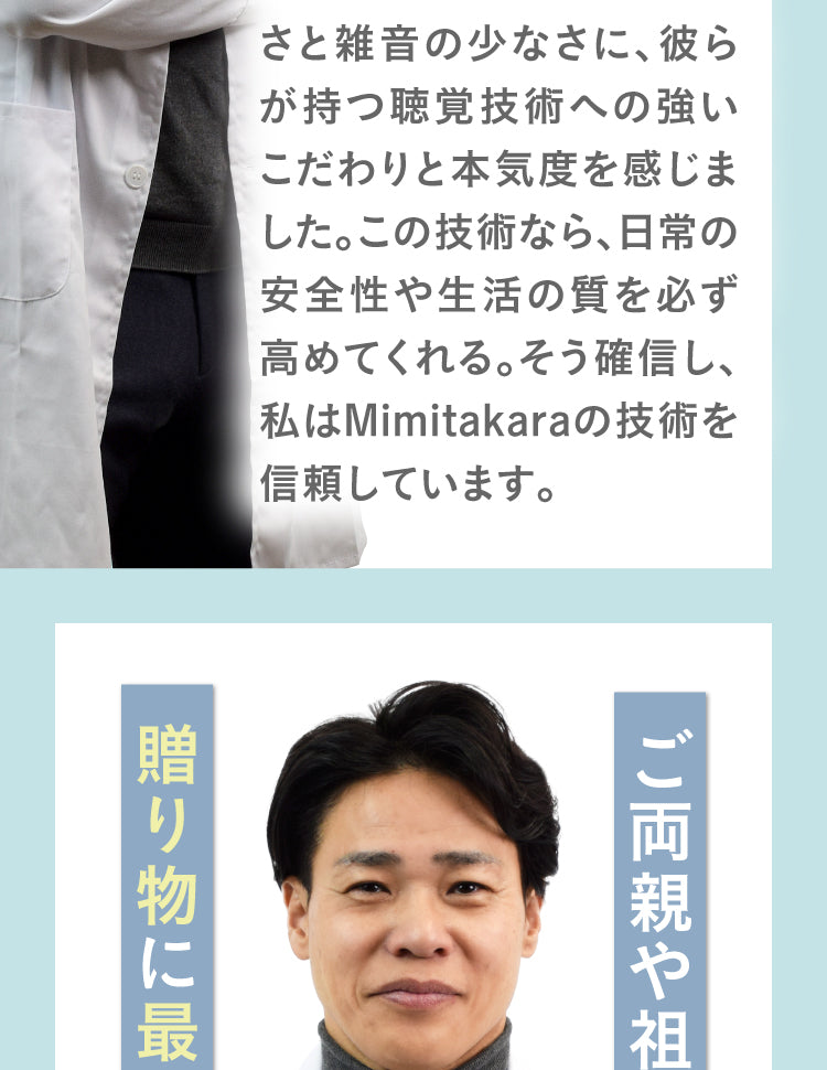 Mimitakara UP-6EN 商品紹介 A_08