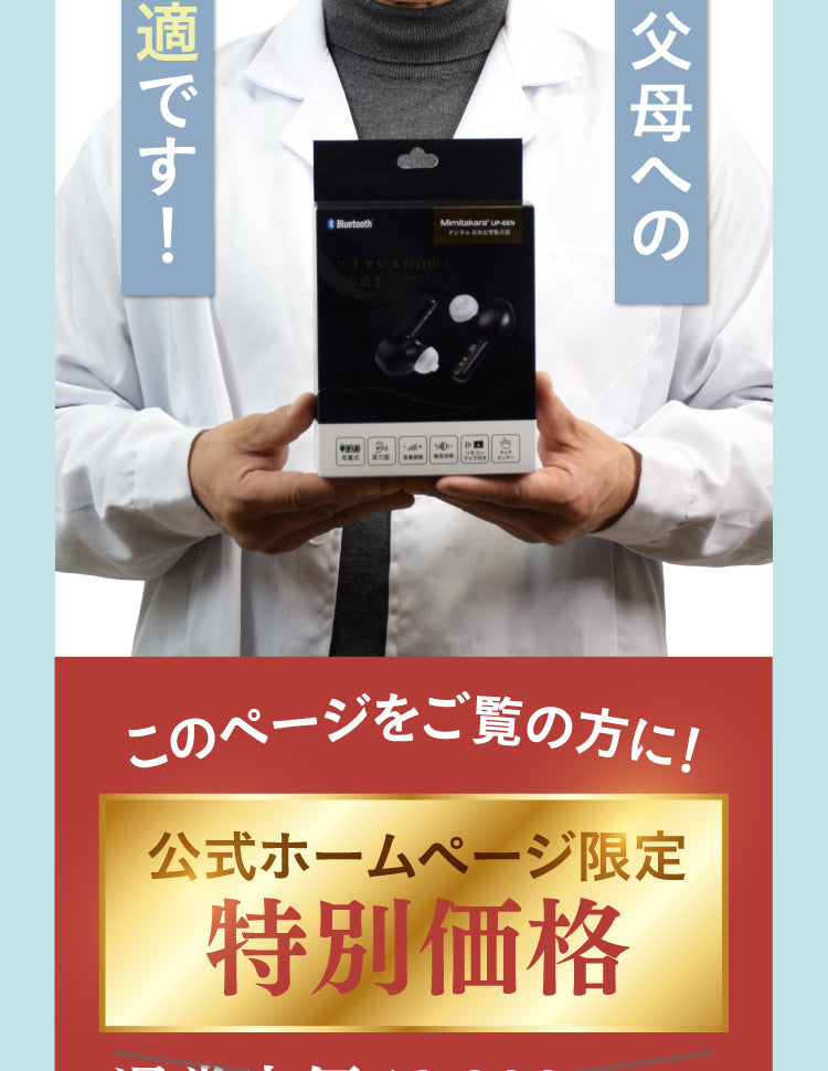 Mimitakara UP-6EN 商品紹介 A_09