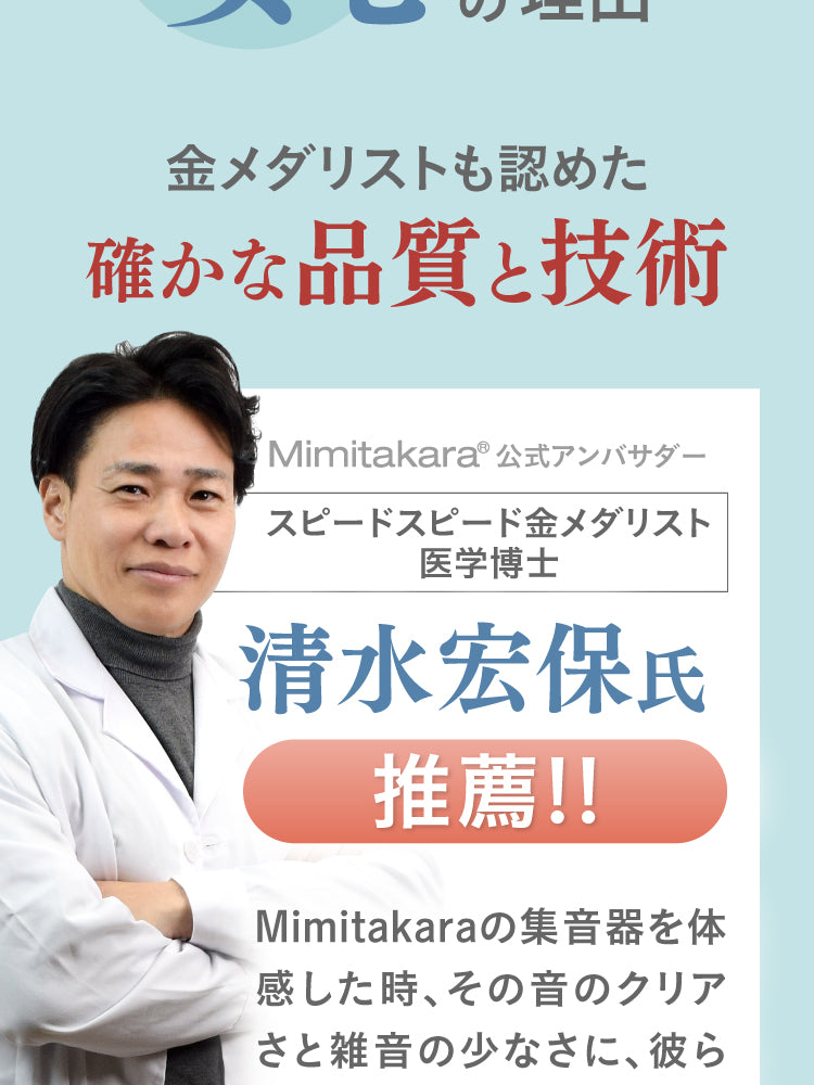 Mimitakara UP-6EN 商品紹介 A_06
