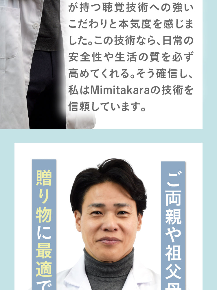 Mimitakara UP-6EN 商品紹介 A_07