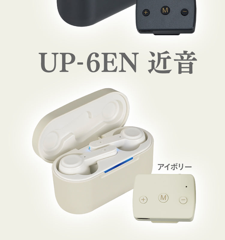 Mimitakara UP-6EN 商品紹介 B_02