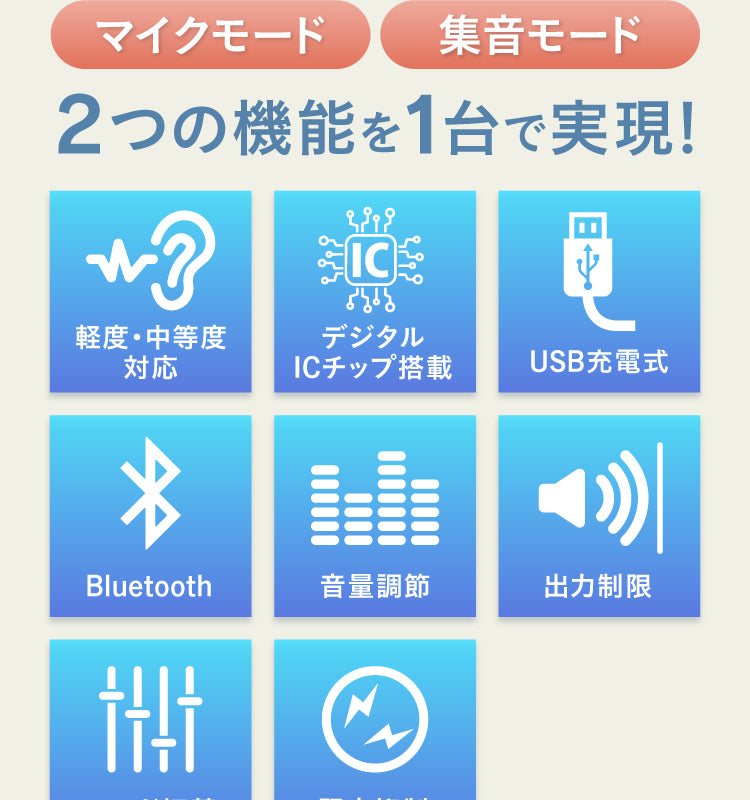 Mimitakara UP-6EN 商品紹介 B_03