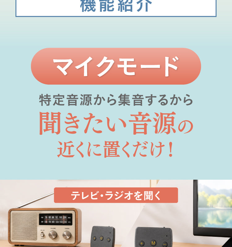 Mimitakara UP-6EN 商品紹介 B_05