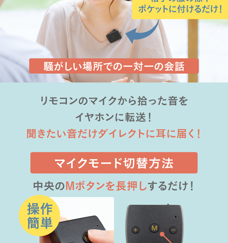Mimitakara UP-6EN 商品紹介 B_07