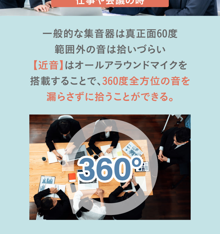 Mimitakara UP-6EN 商品紹介 B_11