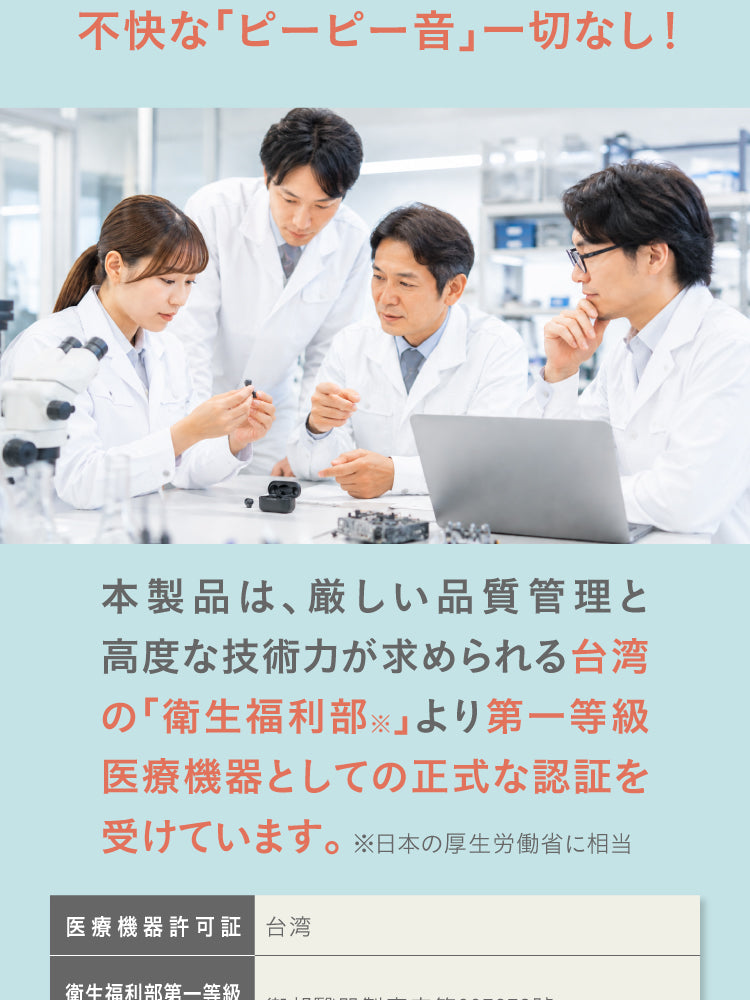 Mimitakara UP-6EN 商品紹介 C_06