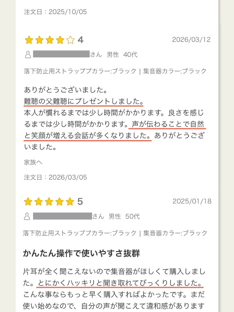 Mimitakara UP-6EN 商品紹介 C_10