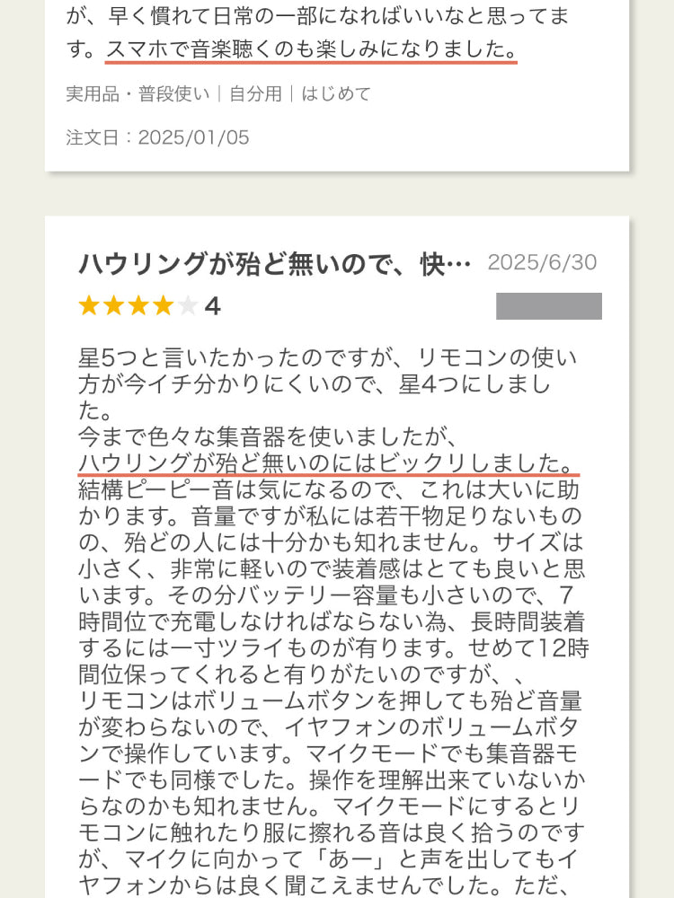 Mimitakara UP-6EN 商品紹介 C_11