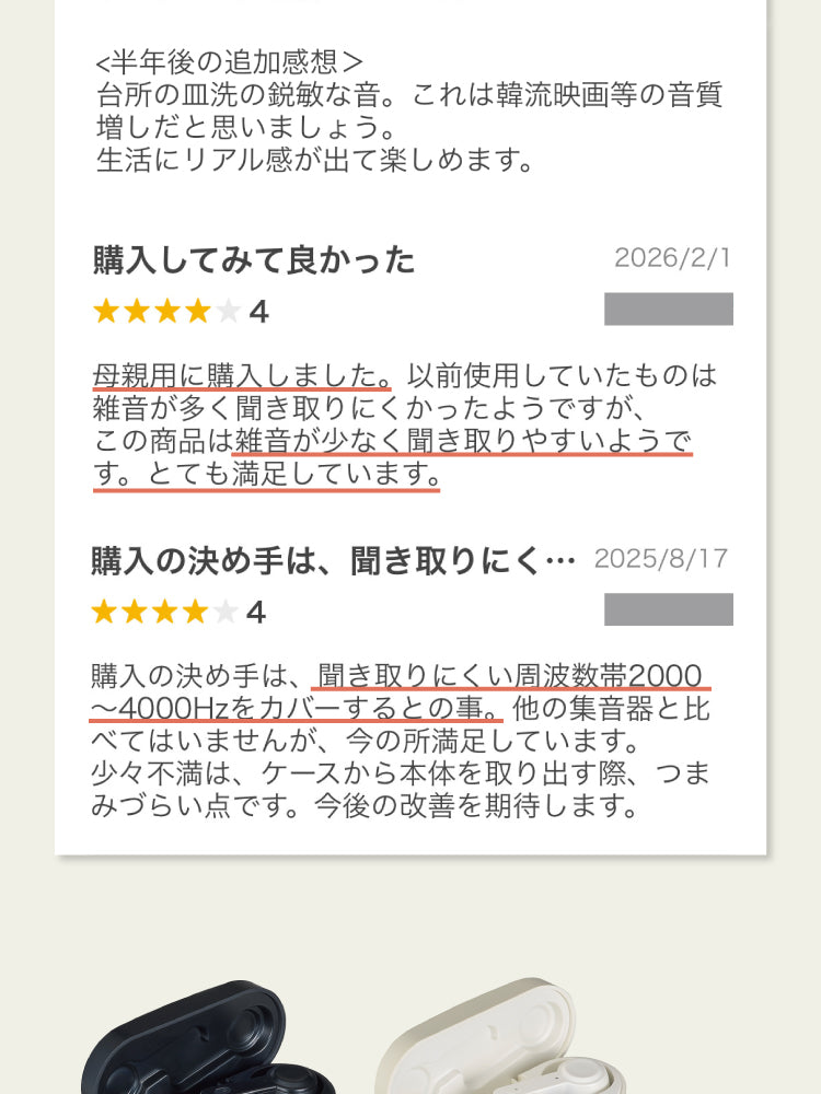 Mimitakara UP-6EN 商品紹介 C_13