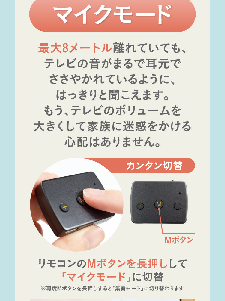 Mimitakara UP-6EN 商品紹介 D_03