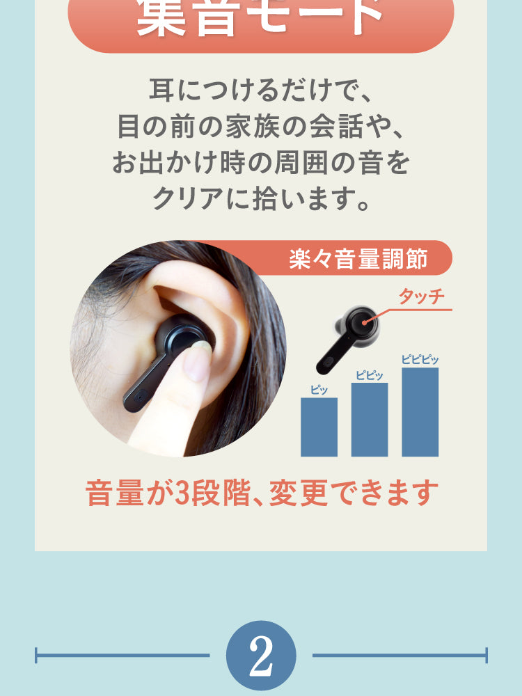 Mimitakara UP-6EN 商品紹介 D_06