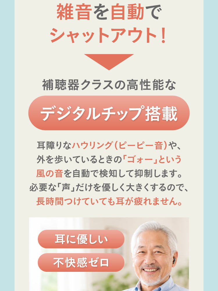 Mimitakara UP-6EN 商品紹介 D_08