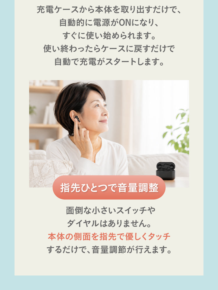 Mimitakara UP-6EN 商品紹介 D_16