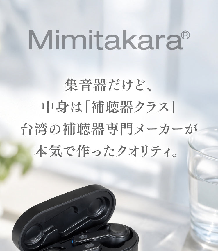 Mimitakara UP-6EN 商品紹介 E_01