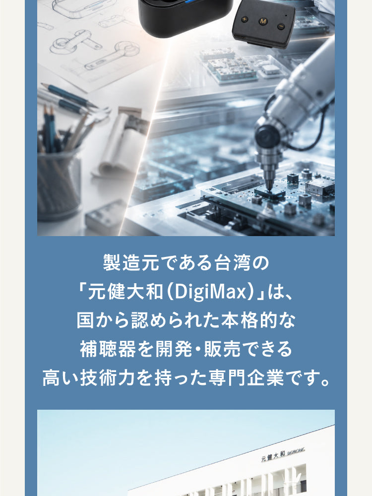 Mimitakara UP-6EN 商品紹介 E_03