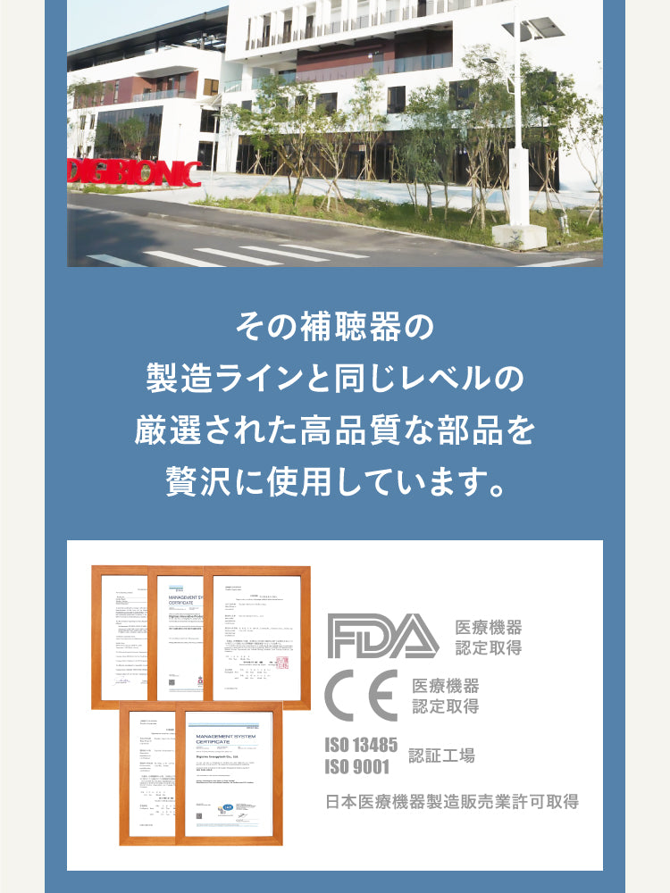 Mimitakara UP-6EN 商品紹介 E_04