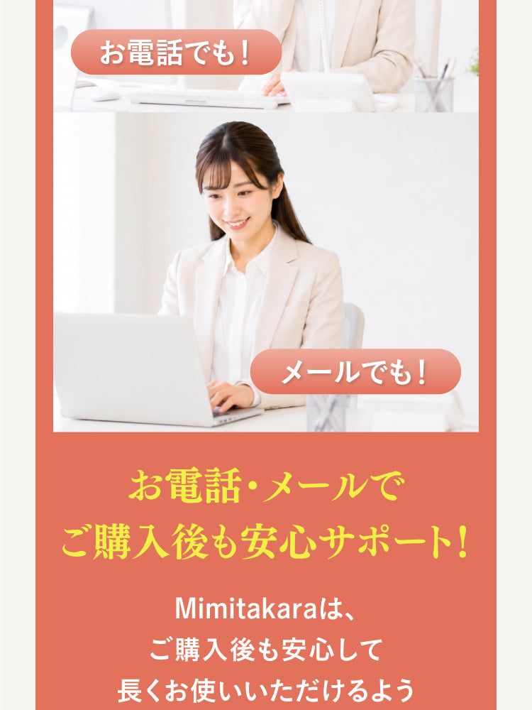 Mimitakara UP-6EN 商品紹介 E_06