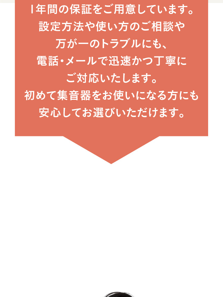 Mimitakara UP-6EN 商品紹介 E_07