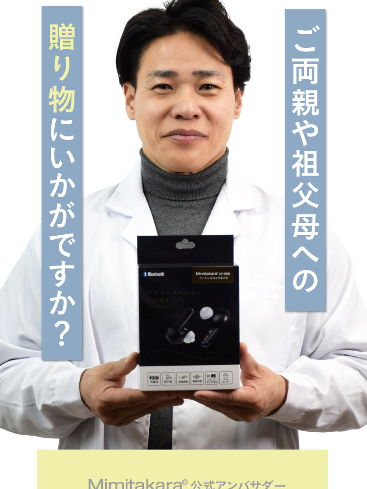 Mimitakara UP-6EN 商品紹介 E_08