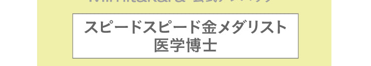 Mimitakara UP-6EN 商品紹介 E_09