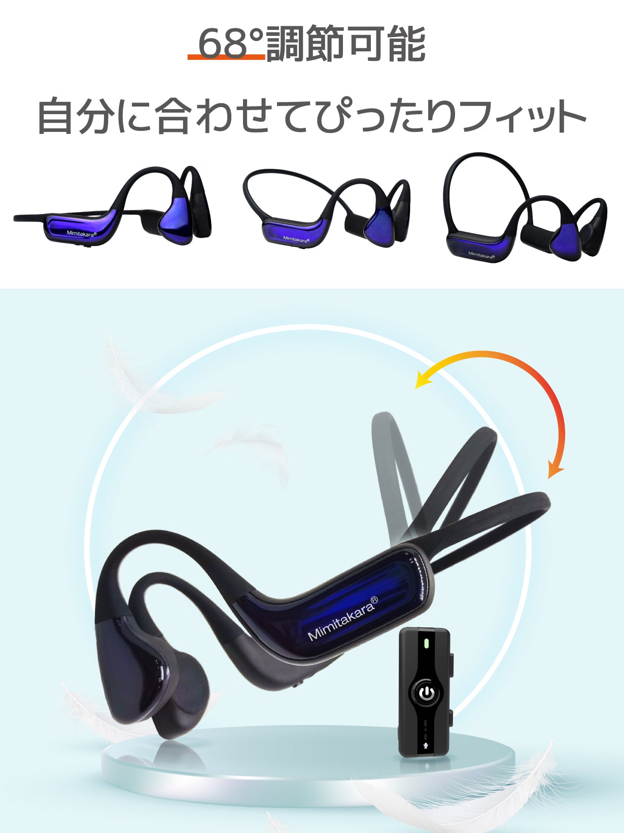 Mimitakara（ミミタカラ） 集音器｜充電式 ワイヤレス 骨伝導集音器 集音マイク 付き［両耳用］ 【 適応聴力：軽度・中等度 】 - 商品画像1