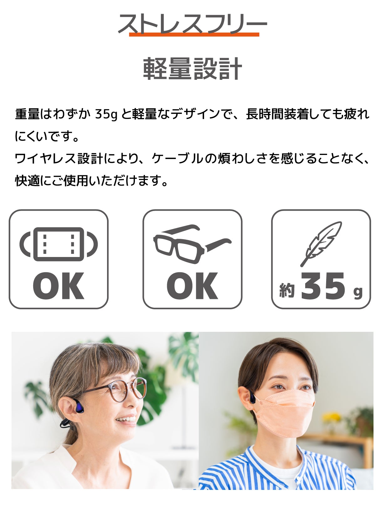 Mimitakara（ミミタカラ） 集音器｜充電式 ワイヤレス 骨伝導集音器 集音マイク 付き［両耳用］ 【 適応聴力：軽度・中等度 】 - 商品画像5