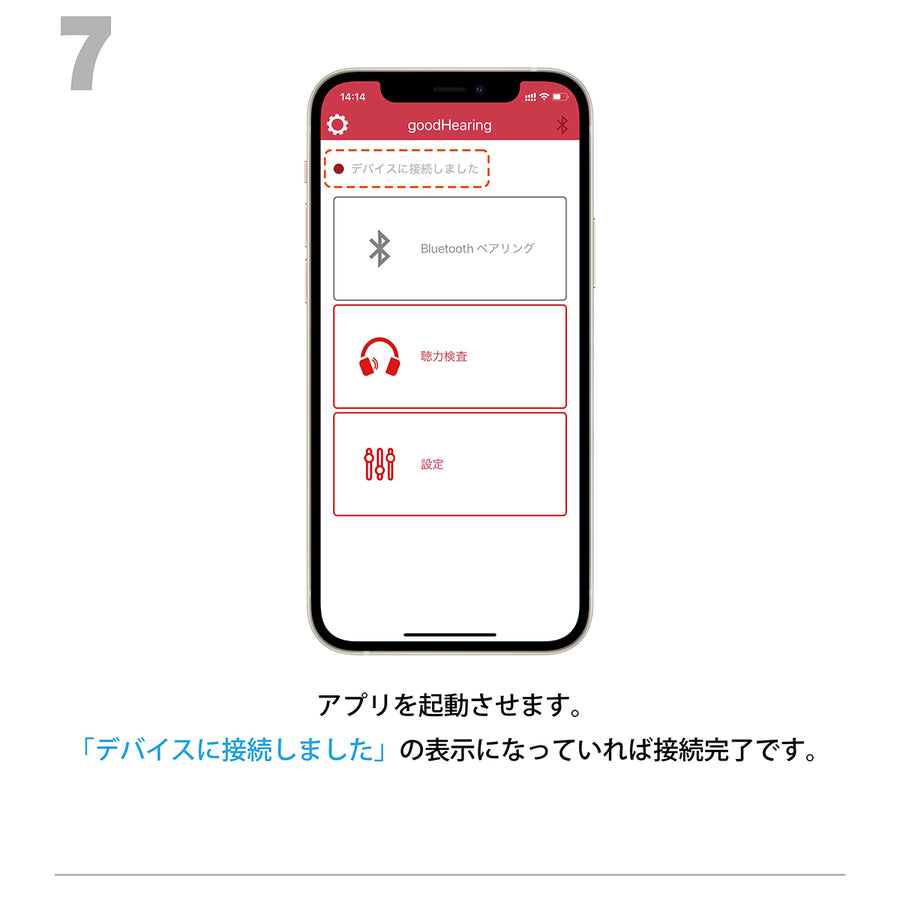 5.ペアリング