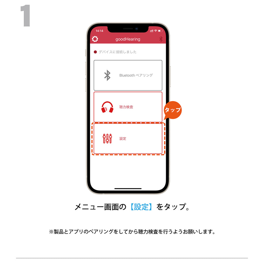 8.モード設定