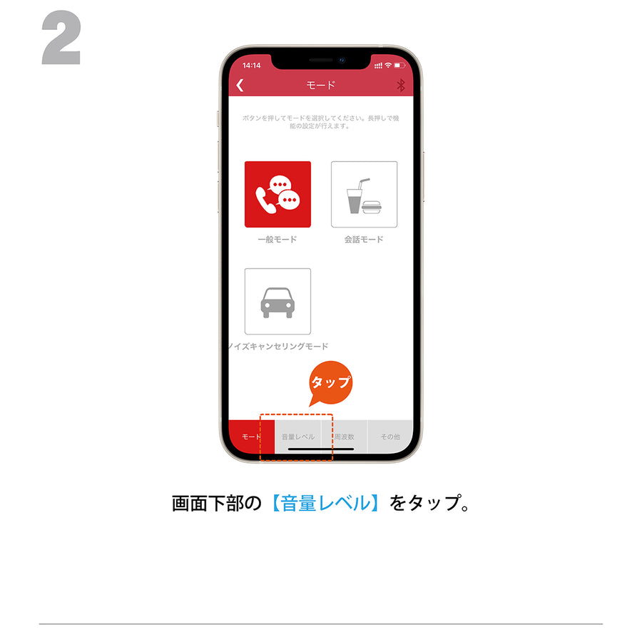 9.音量調節