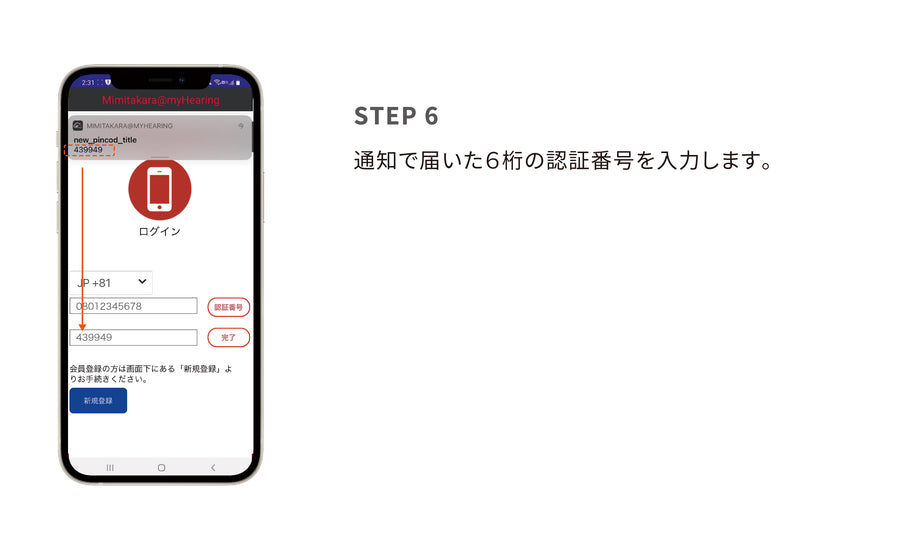 2.ログイン