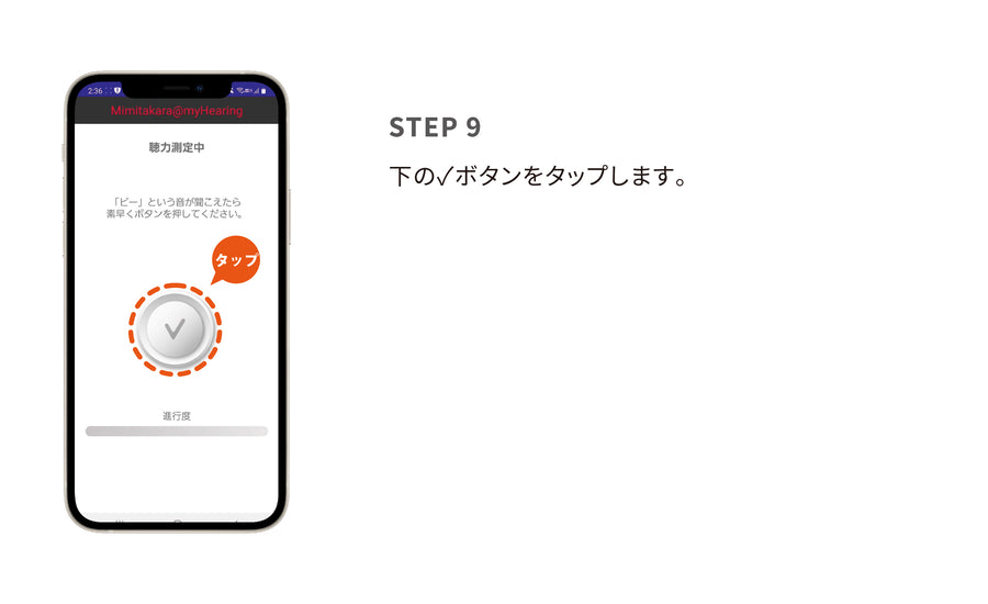 5.聴力検査
