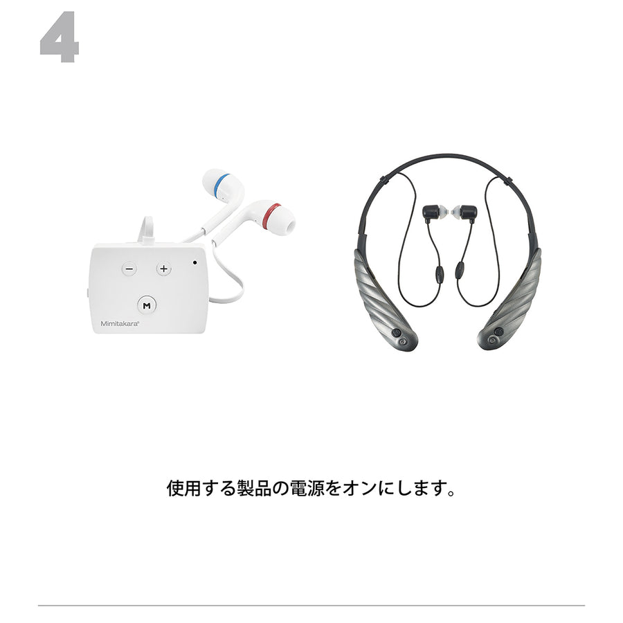 5.ペアリング