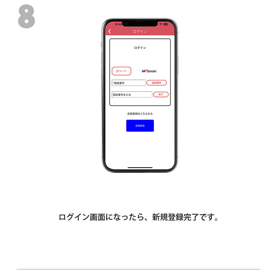 2.新規登録