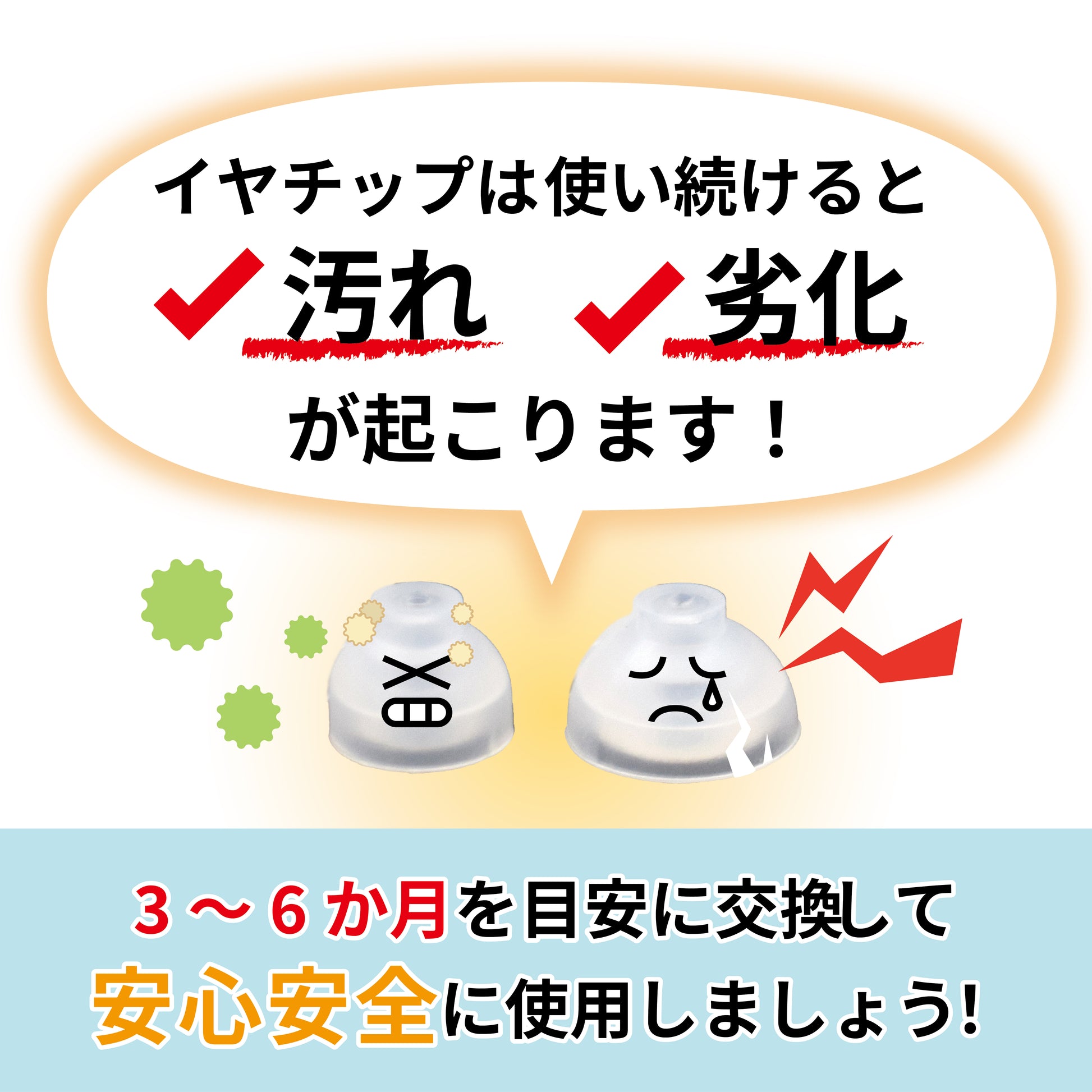 ミミタカラ 交換用 イヤーチップ ｜ UP-6EN・UP-6EB3専用［サイズ：SS・S・M・L］【イヤーチップは3～6か月を目安に交換してください】