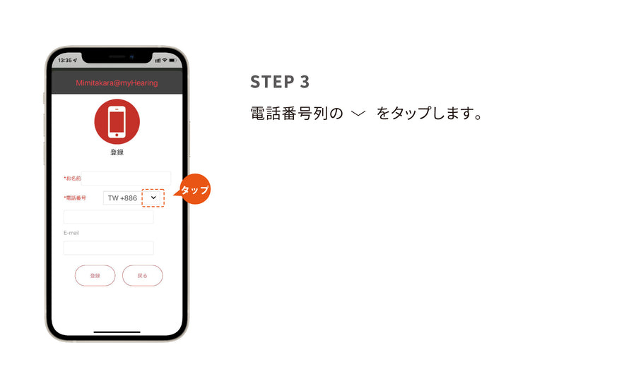 1.新規登録
