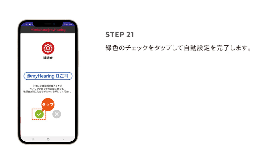 5.聴力検査