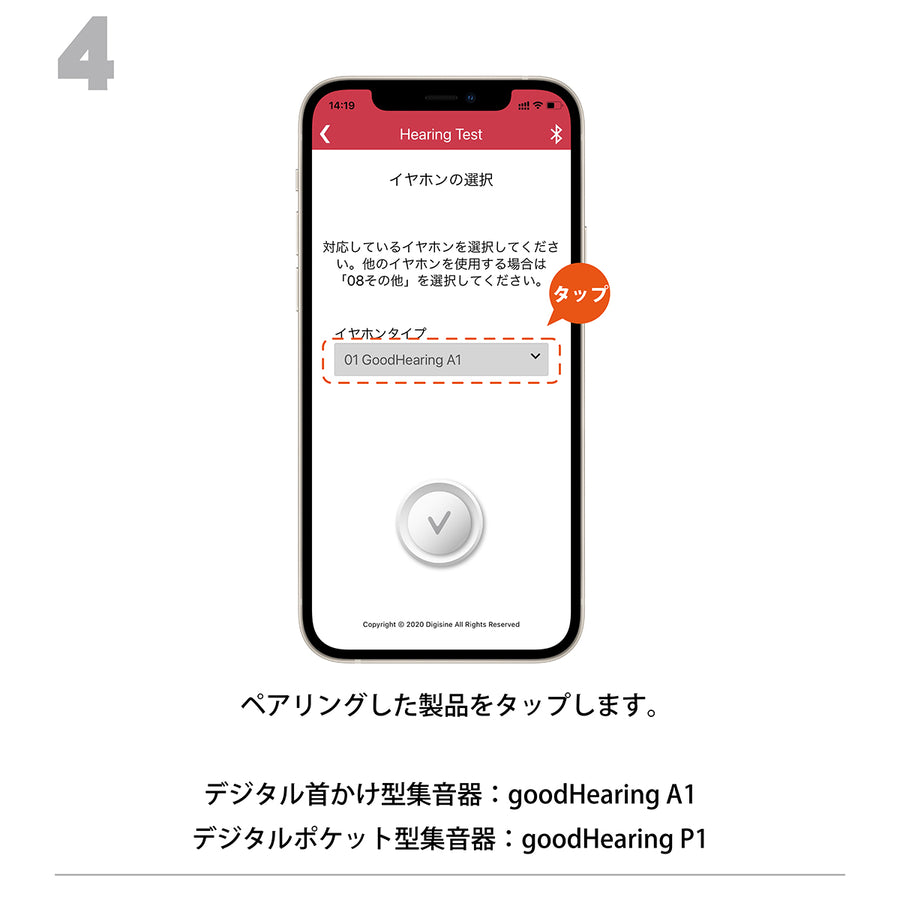 6.聴力検査