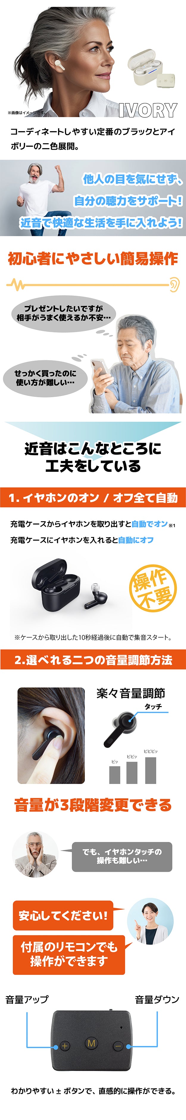 Mimitakara（ミミタカラ） 集音器 ー UP-6EN 近音 ｜充電式 ワイヤレス イヤホン型 集音器 ［両耳セット］ 【適応聴力：軽度・中等度】