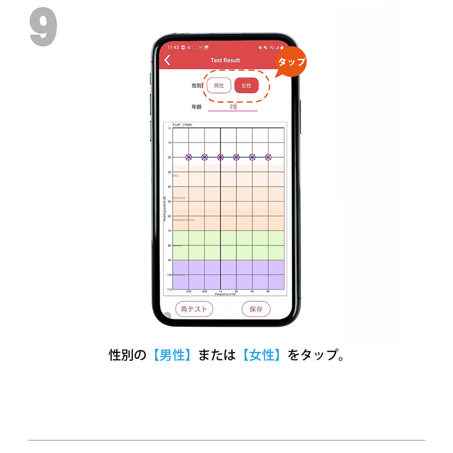 6.聴力検査
