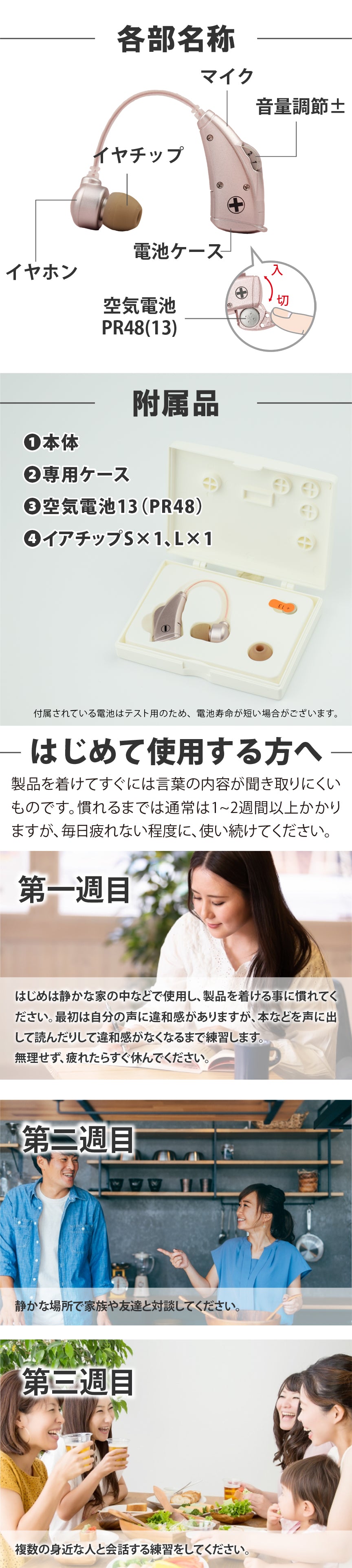 Mimitakara（ミミタカラ）集音器 ーUP-6E7 ｜ 電池式アナログ耳かけ型集音器[左右兼用]【適応聴力：軽度】