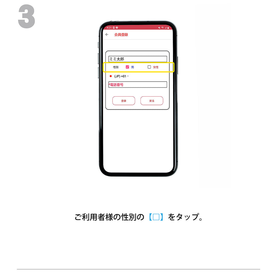 2.新規登録