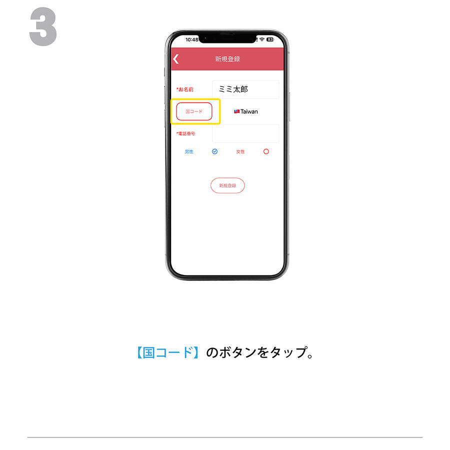 2.新規登録