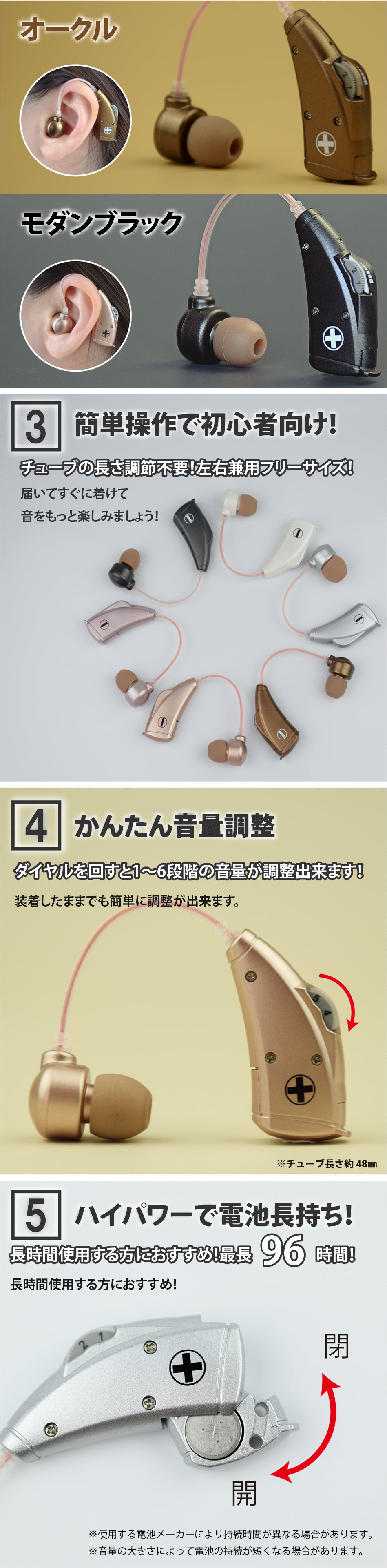 Mimitakara（ミミタカラ）集音器 ーUP-6E7 ｜ 電池式アナログ耳かけ型集音器[左右兼用]【適応聴力：軽度】