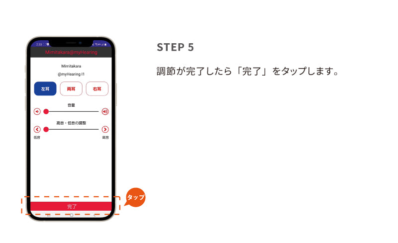 7.音量調節