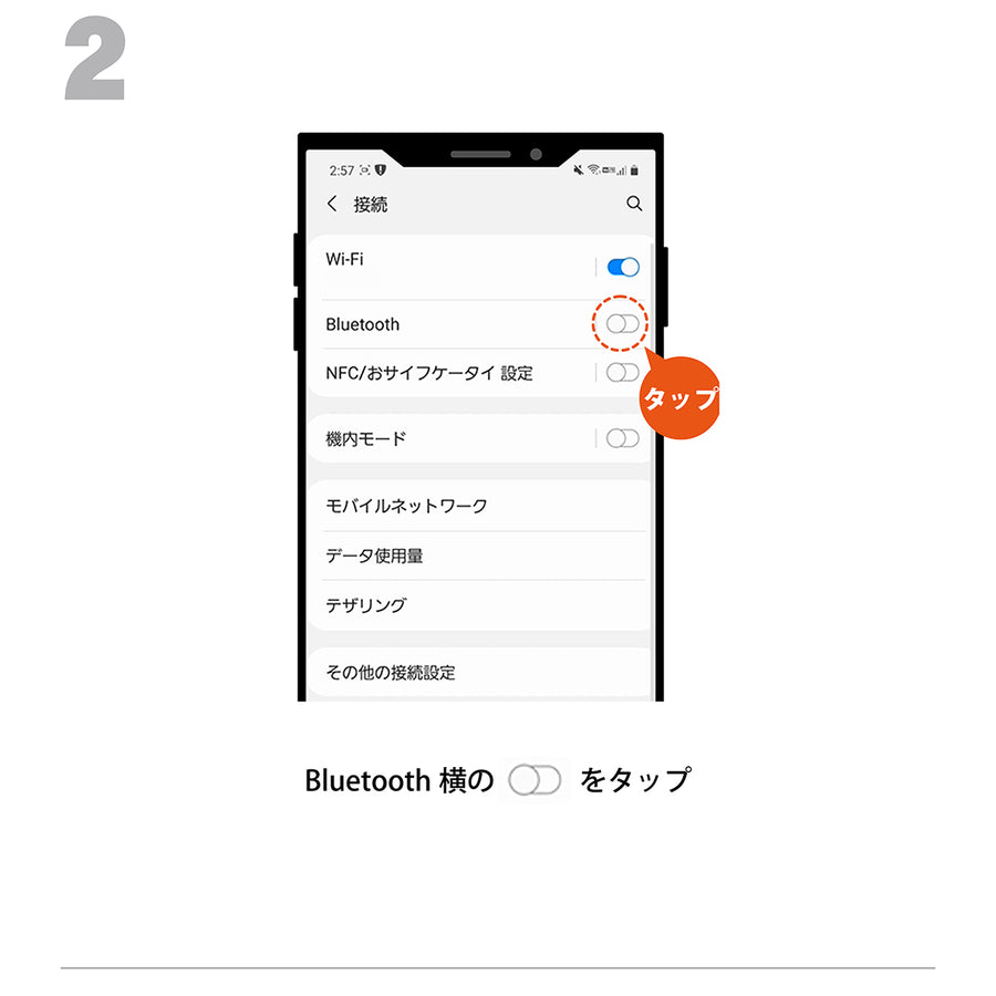5.ペアリング