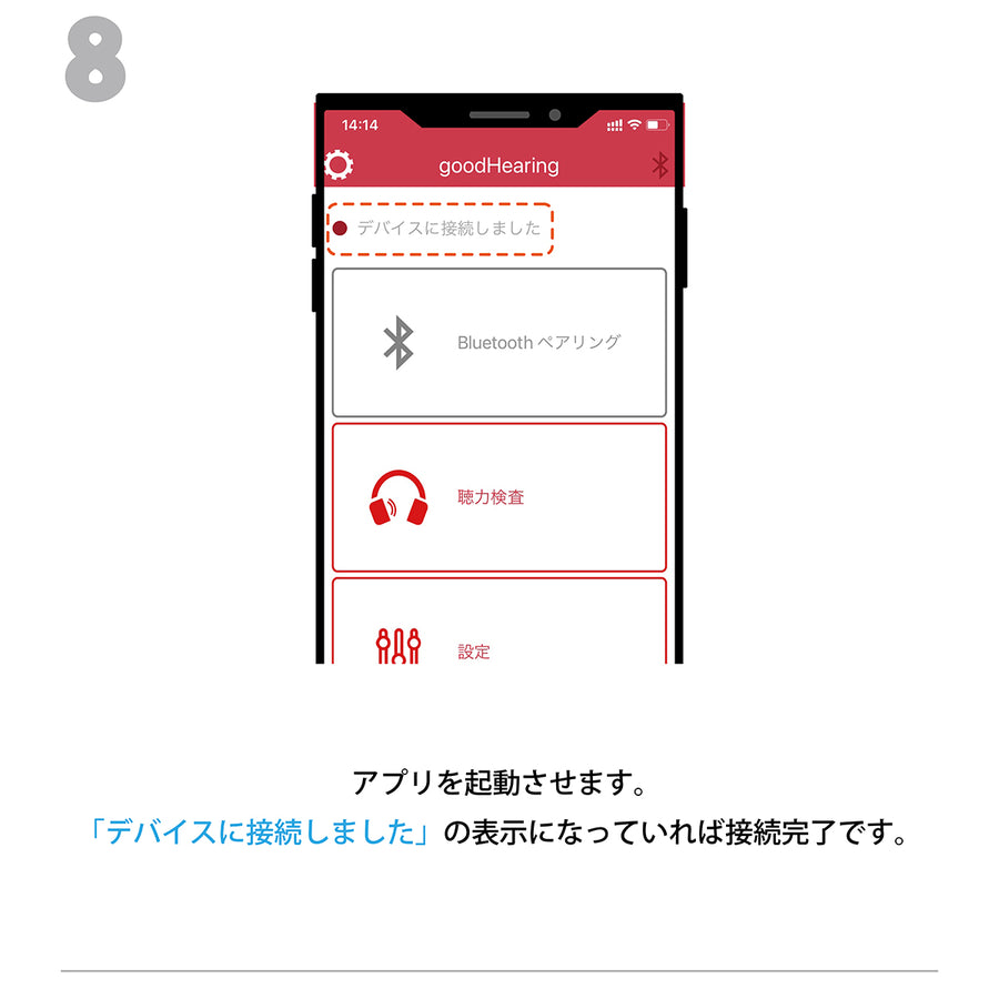 5.ペアリング