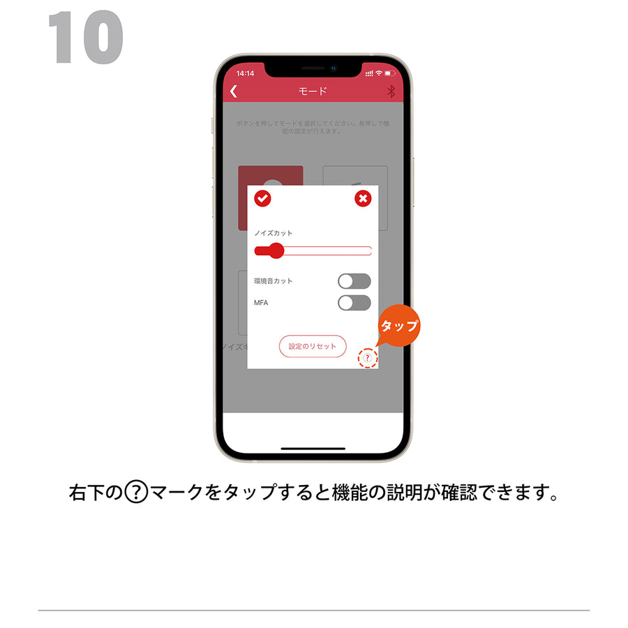 8.モード設定